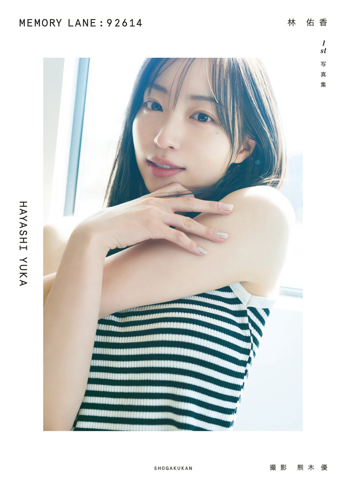 林佑香、故郷アメリカで魅せる初の写真集『MEMORY LANE:92614』が登場！