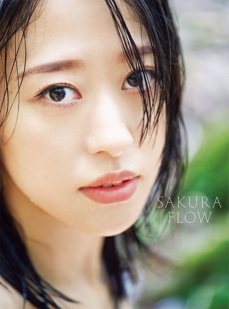 小田さくらの新たな魅力を凝縮！6冊目の写真集『SAKURA FLOW』リリース